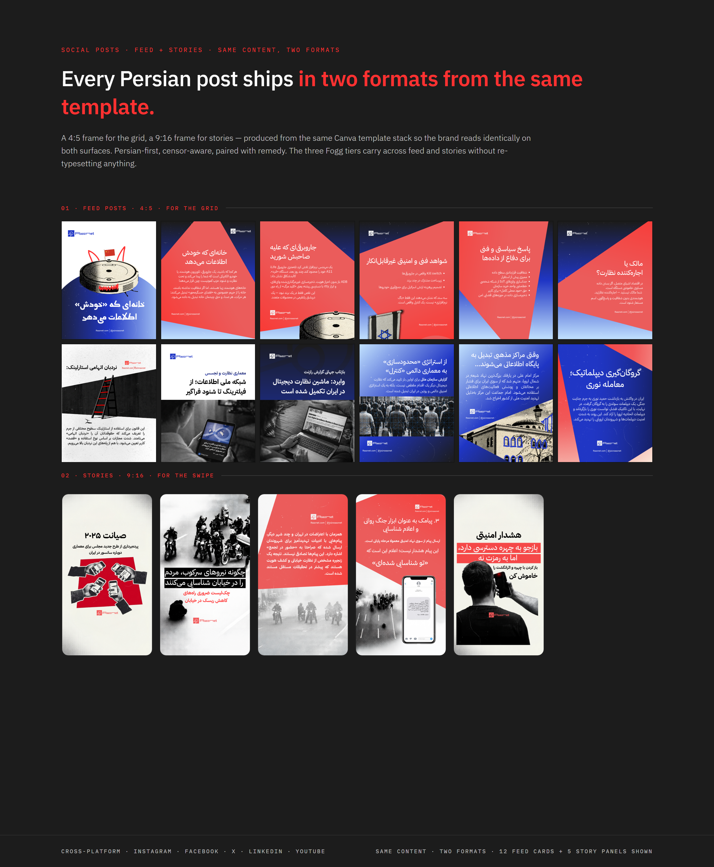 Social posts — feed and stories